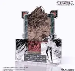 進撃の巨人 巨人大戦 九つの巨人 アクリルスタンド エレン アニーク 新品未開封