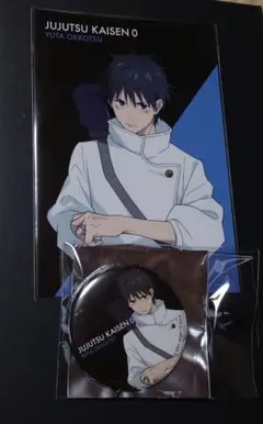 【匿名配送】呪術廻戦 いちばんプラザ 缶バッジ ポストカード 乙骨憂太