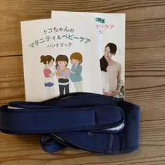 美品！トコちゃん 骨盤ベルト Lサイズ ハンドブック付き