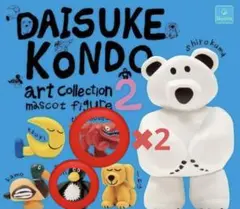 DAISUKE KONDO アートコレクション マスコットフィギュア　3つセット