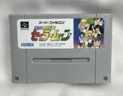 ゲーム★スーファミ★ 美少女戦士セーラームーン 動作確認OK 箱無し