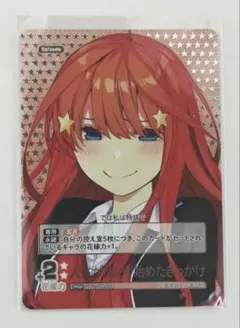 2025年最新】五等分の花嫁 カード prspの人気アイテム - メルカリ