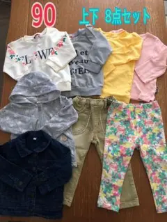 女の子服90サイズ☆上下8点セット
