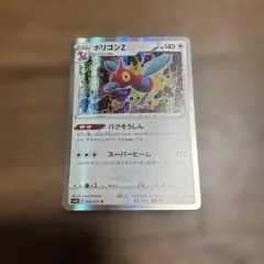 ポリゴンZ R S6H 白銀のランス 054/070のサムネイル