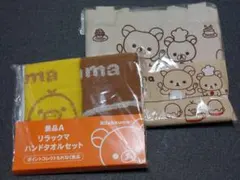 リラックマ ビッグ帆布バッグ ハンドタオルセット