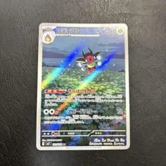 ポケモンカード　ステラミラクル　レディアン ar 103/102 ポケカ