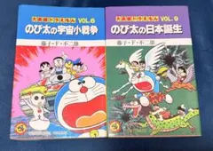 2026年最新】大長編ドラえもんの人気アイテム - メルカリ