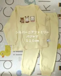 ユニクロ未使用　シルバーニアファミリー　１１０cm
