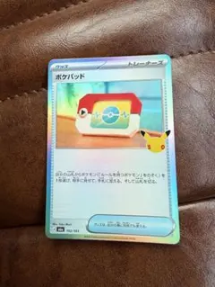ポケモンカード ポケパッド エラー 102/103