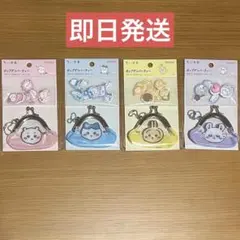 【正規品】ちいかわ ポップデコパーティー プチパース付きフレークシール 全4種