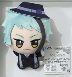 ディズニー　ツイステッドワンダーランド　ちびぐるみ　ジェイド　寮服ver.