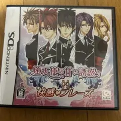 堕天使の甘い誘惑×快感フレーズ