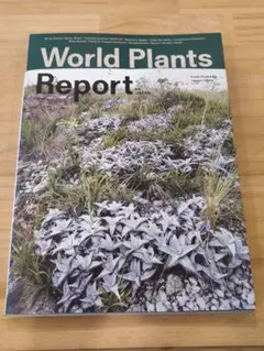 world plants report(背面水濡れ)