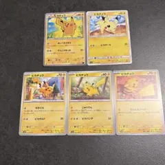 ポケモンカード ピカチュウ 5枚セット まとめ売り ポケカ