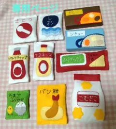 まとめ買い　専用ページ
