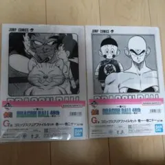 ドラゴンボール一番くじ