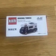 トミカ オリジナル カルピス キャンピングカーのサムネイル