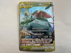 ジ*ル様 セレビィ＆フシギバナGX RR SM9 タッグボルト 001/095