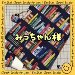 ✿みっちゃん様✿