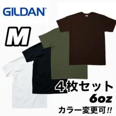 ②新品 ギルダン 6oz ウルトラコットン 無地半袖Tシャツ 4枚セット M