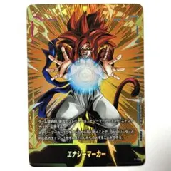 エナジーマーカーパック ゴジータ ノーマル￤E-130