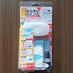 【新品未使用】おなまえスタンプ 切り替え式 名前書き ゴム印 油性