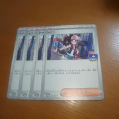 トウコ　プロモ　４枚セット　その７