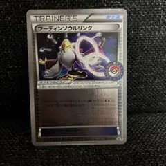 ⭐️ジムプロモ⭐️ボーマンダソウルリンク：メガボーマンダ PROMO XY