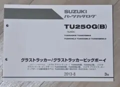 2026年最新】グラストラッカー サービスマニュアルの人気アイテム