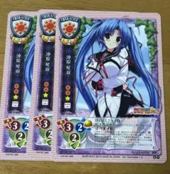 lycee 旧リセ 沖原琴羽 CH-3786C 3枚セット