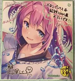 絵師100人展 色紙 まとめ売り 2025年最新】絵師100人展 色紙の人気アイテム - メルカリ