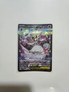 メガサーナイトex SAR MEGA 拡張パック メガシンフォニア キラ 08…