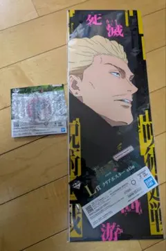 星綺羅羅 秤金次 セット 呪術廻戦 - メルカリ