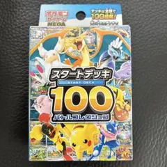 2026年最新】スタートデッキ100 未開封の人気アイテム - メルカリ