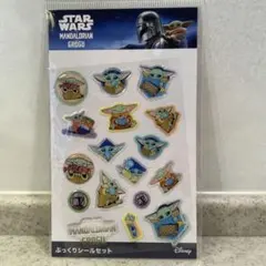 スター・ウォーズ マンダロリアン グローグー ぷっくりシールセット　未開封
