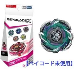 【新品】ベイブレードX ライノリーパーC4-55Dランダムブースター Vol.6