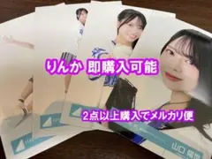 日向坂46 山口陽世「横浜DeNAベイスターズユニフォーム」4種コンプ
