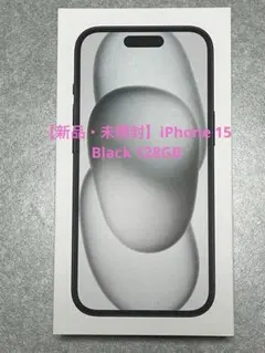 2026年最新】iPhone15 本体 128 未開封の人気アイテム - メルカリ