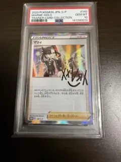PSA10】 マリィの練習 プロモ ポケモンカード - メルカリ