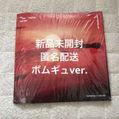 新品未開封 TXT トゥバアルバム TOGETHER ボムギュver.