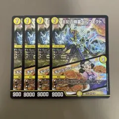 2025年最新】ペルフェクト デュエルマスターズの人気アイテム