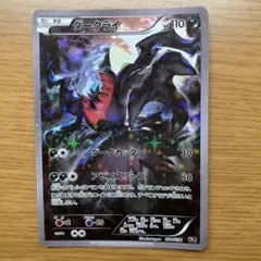 2026年最新】ダークライ cp5の人気アイテム - メルカリ