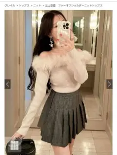 GRL ファーオフショルダーニットトップス[an1271]