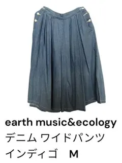 earth music&ecology デニム ワイドパンツ　インディゴ M