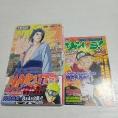 NARUTO ナルト 47巻 帯付き・ジャンパラ付き - メルカリ