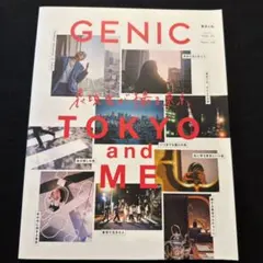 GENIC VOL.55 2020年7月号 表現者が撮る東京