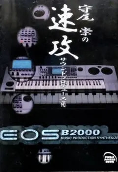 美品YAMAHA B200 シンセサイザー 動作確認OK ヤマハ YAMAHA シンセサイザー EOS B200 - メルカリ