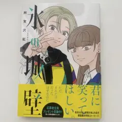 あちこ様 リクエスト 4点 まとめ商品