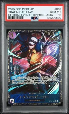 PSA10 トラファルガー・ロー：フラッグシップバトル Asia 匿名配送】【PSA10】トラファルガー・ロー フラッグシップ For Asia