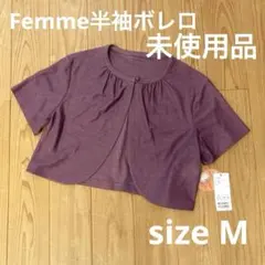 Femme ショート丈カーディガンボレロM パープル